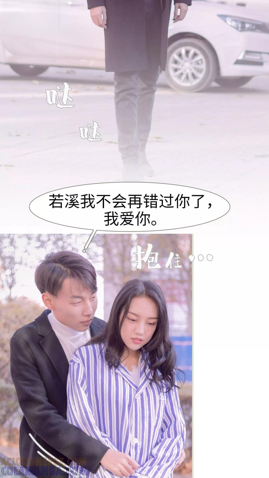 第11话-豪门蜜婚：拒爱亿万首席-剧能玩（第11张）