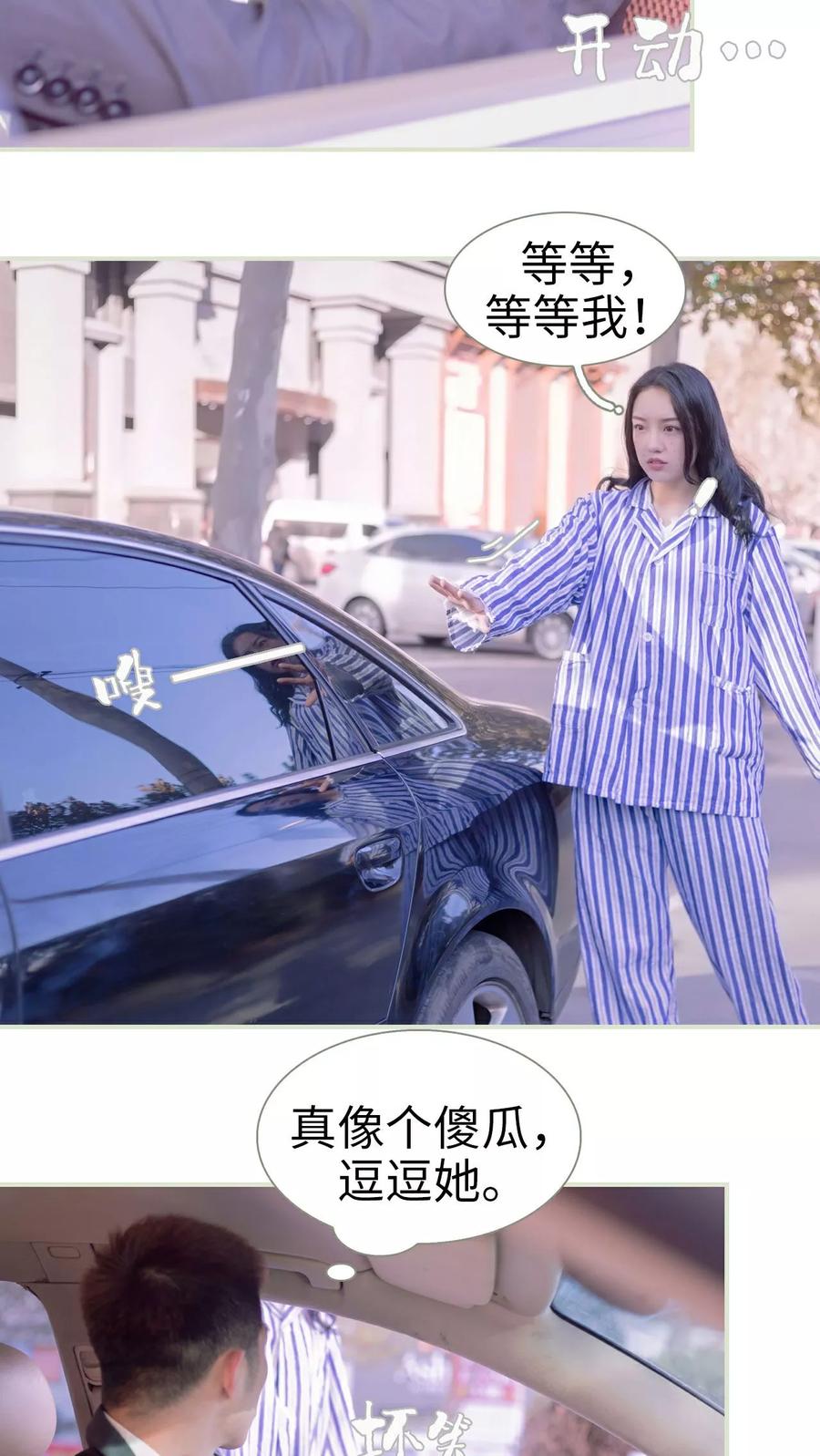 第12话-豪门蜜婚：拒爱亿万首席-剧能玩（第8张）