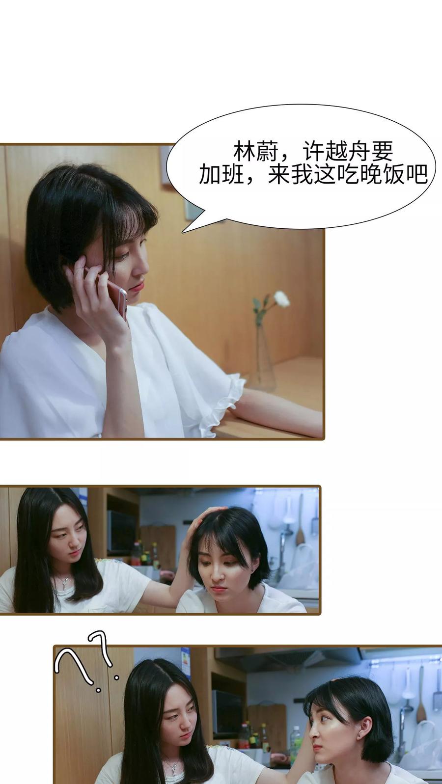 第12话-萌宠情缘-剧能玩（第12张）