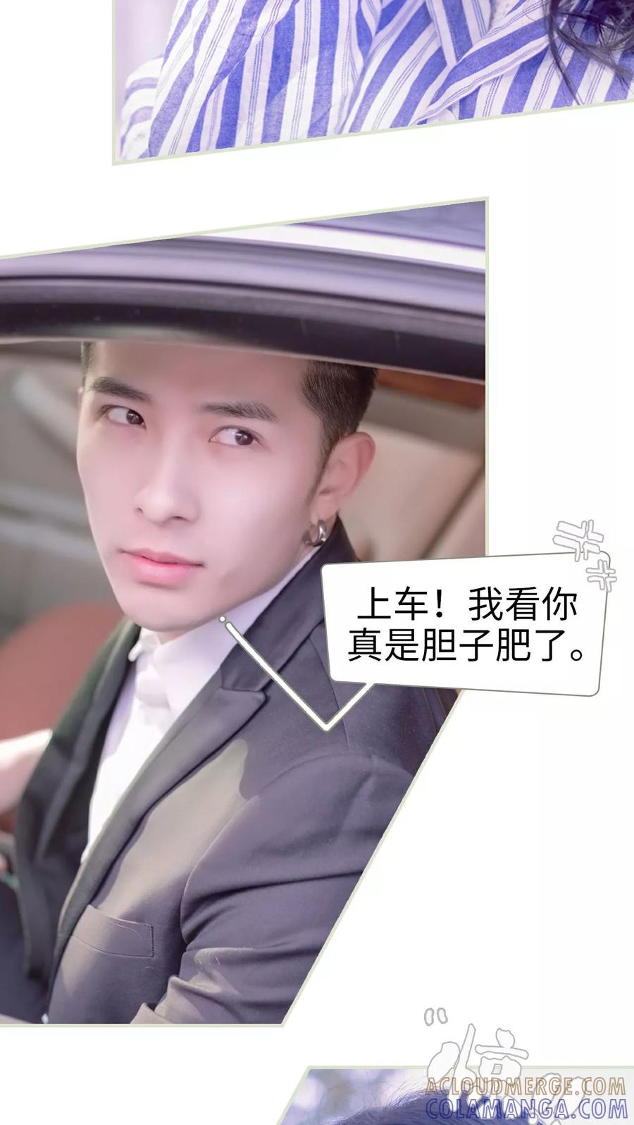 第12话-豪门蜜婚：拒爱亿万首席-剧能玩（第5张）