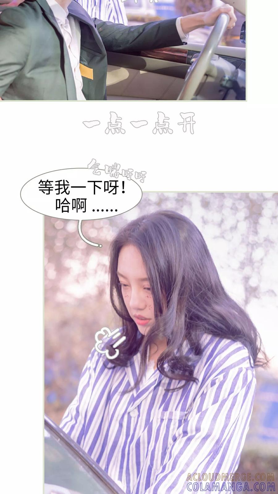 第12话-豪门蜜婚：拒爱亿万首席-剧能玩（第9张）