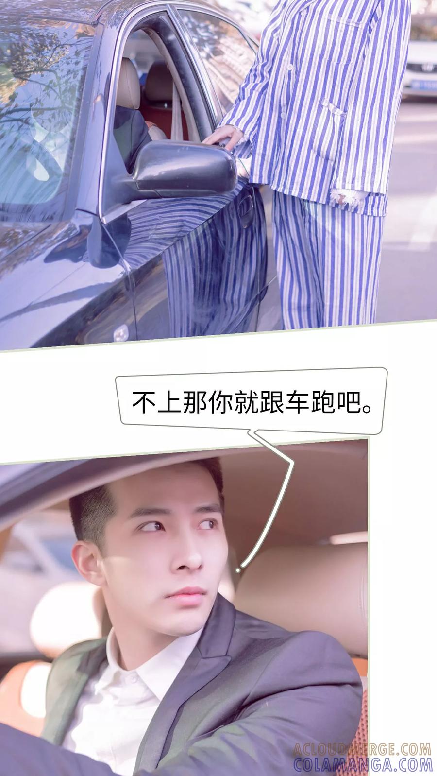 第12话-豪门蜜婚：拒爱亿万首席-剧能玩（第7张）