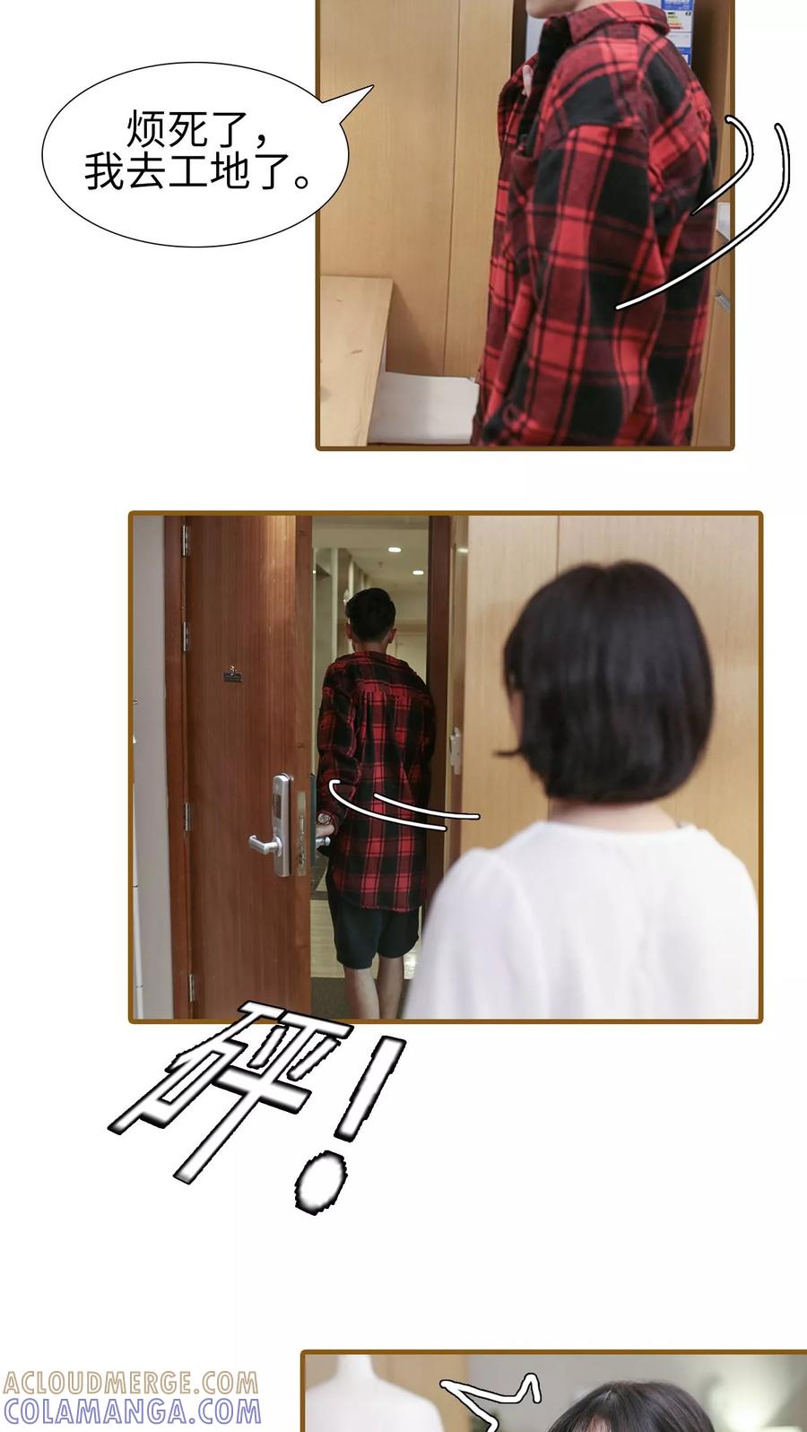 第13话-萌宠情缘-剧能玩（第13张）