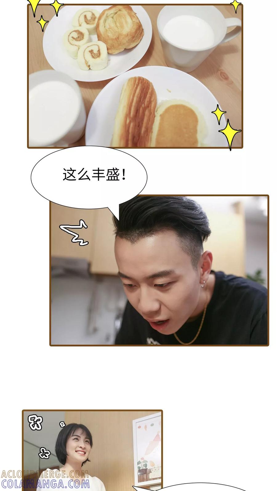 第13话-萌宠情缘-剧能玩（第9张）