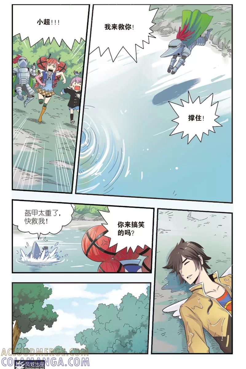 第10话上拉兹兹不见了-超萌天使-风炫动漫（第9张）