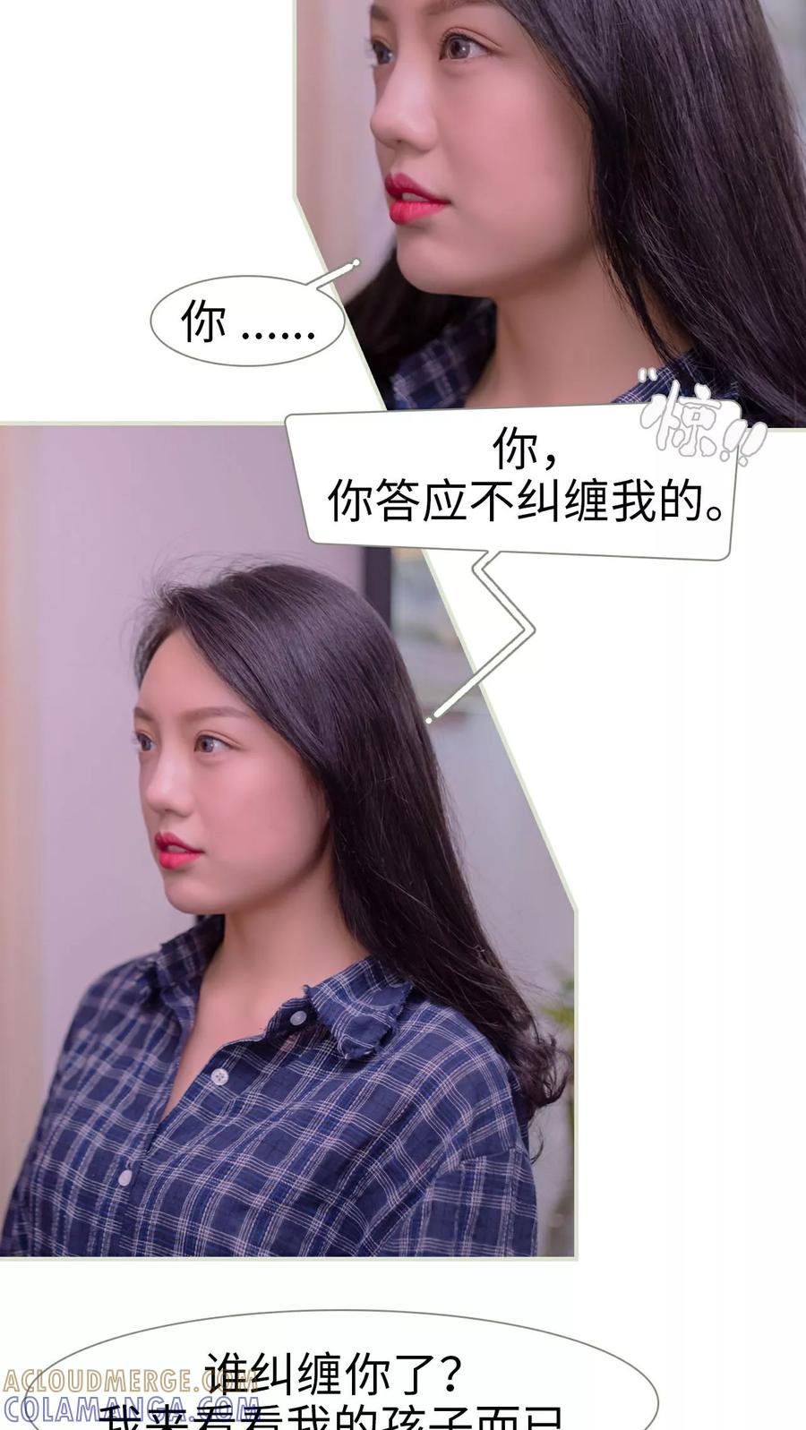 第13话-豪门蜜婚：拒爱亿万首席-剧能玩（第7张）
