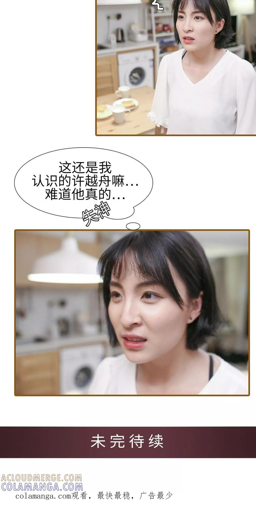 第13话-萌宠情缘-剧能玩（第14张）
