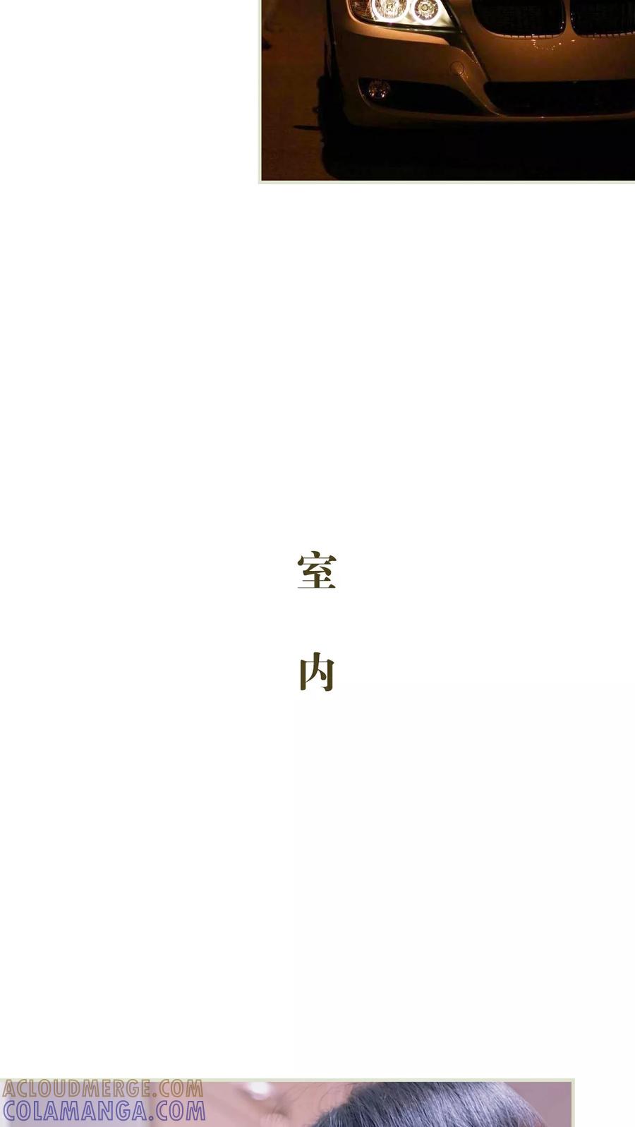 第13话-豪门蜜婚：拒爱亿万首席-剧能玩（第3张）