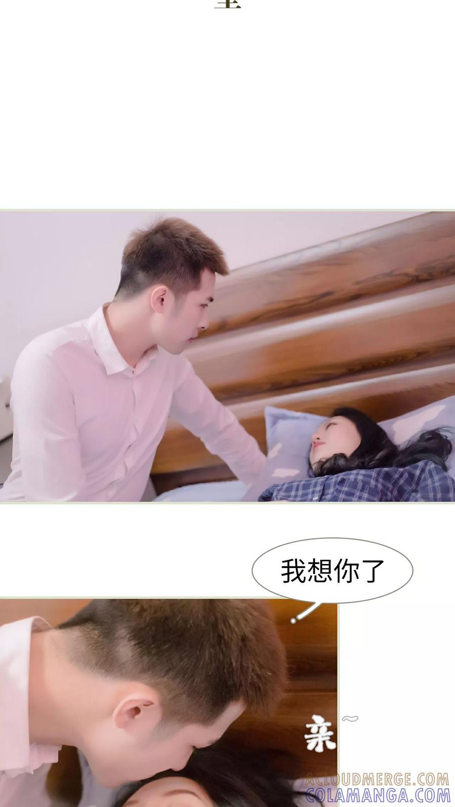 第13话-豪门蜜婚：拒爱亿万首席-剧能玩（第11张）