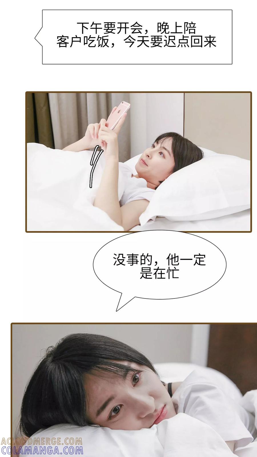 第13话-萌宠情缘-剧能玩（第7张）