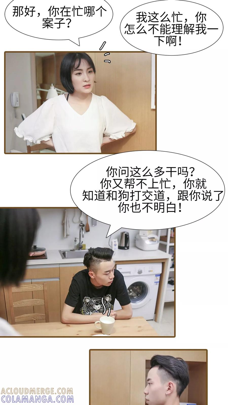 第13话-萌宠情缘-剧能玩（第12张）