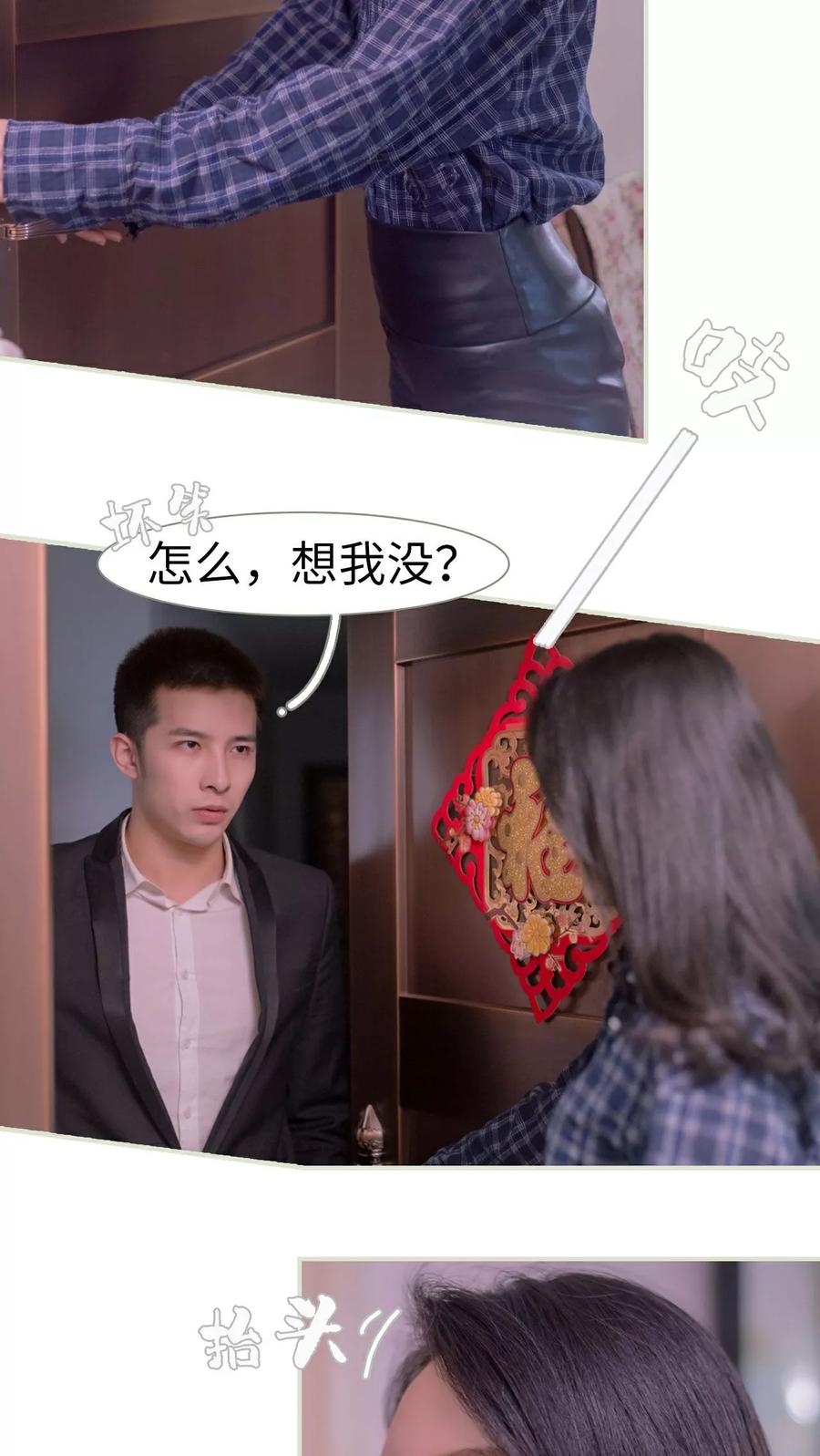 第13话-豪门蜜婚：拒爱亿万首席-剧能玩（第6张）