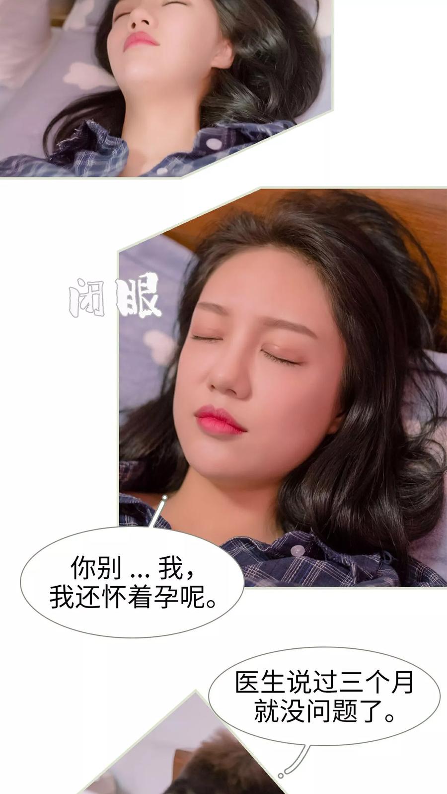 第13话-豪门蜜婚：拒爱亿万首席-剧能玩（第12张）