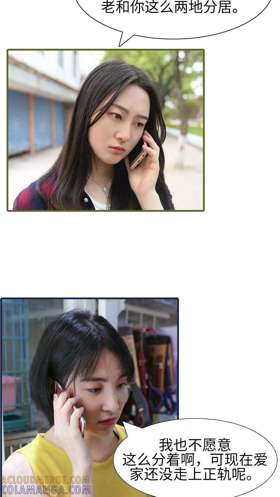 第14话-萌宠情缘-剧能玩（第4张）