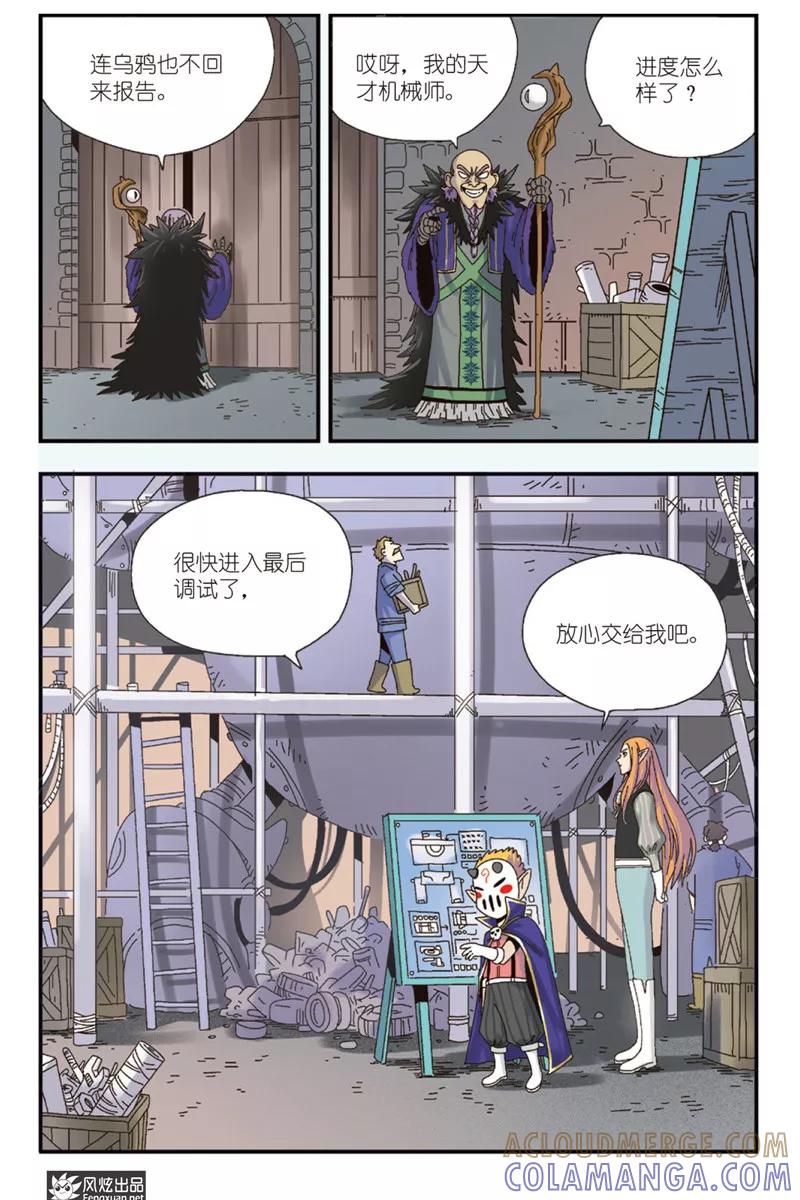 第10话下拉兹兹不见了-超萌天使-风炫动漫（第4张）