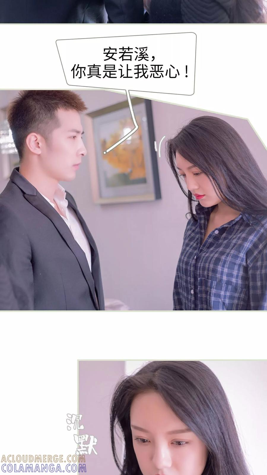 第14话-豪门蜜婚：拒爱亿万首席-剧能玩（第15张）