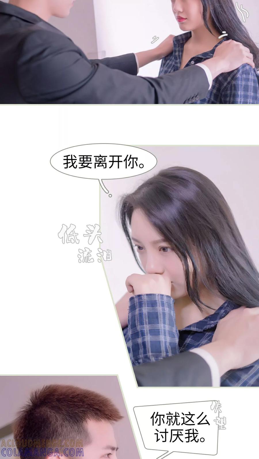第14话-豪门蜜婚：拒爱亿万首席-剧能玩（第13张）