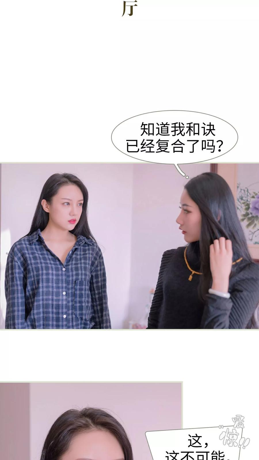 第14话-豪门蜜婚：拒爱亿万首席-剧能玩（第8张）