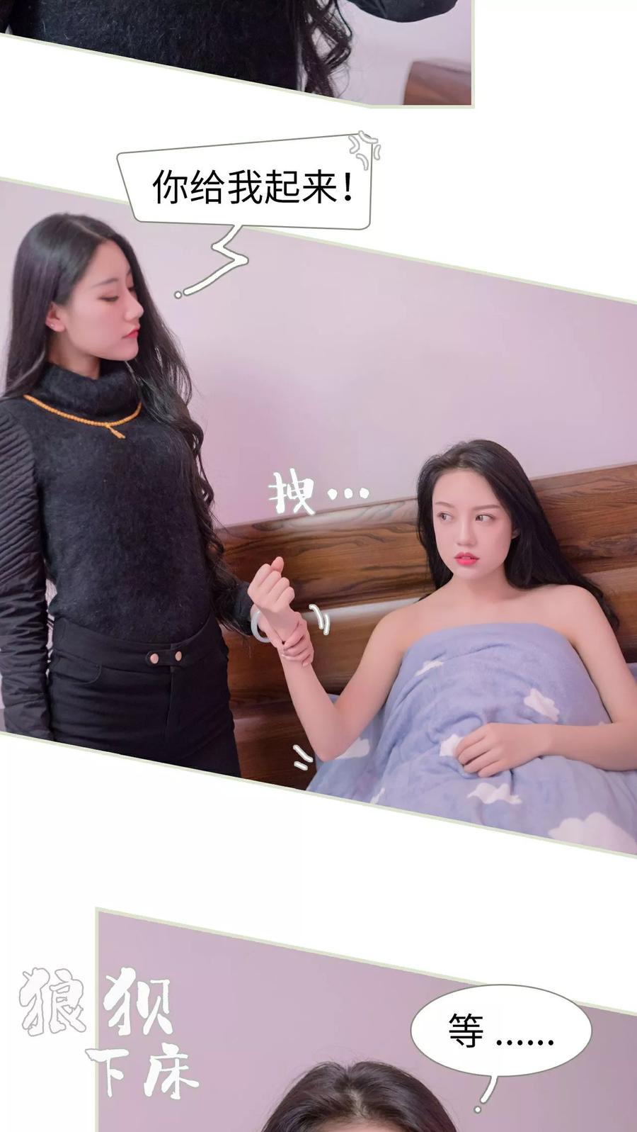 第14话-豪门蜜婚：拒爱亿万首席-剧能玩（第6张）