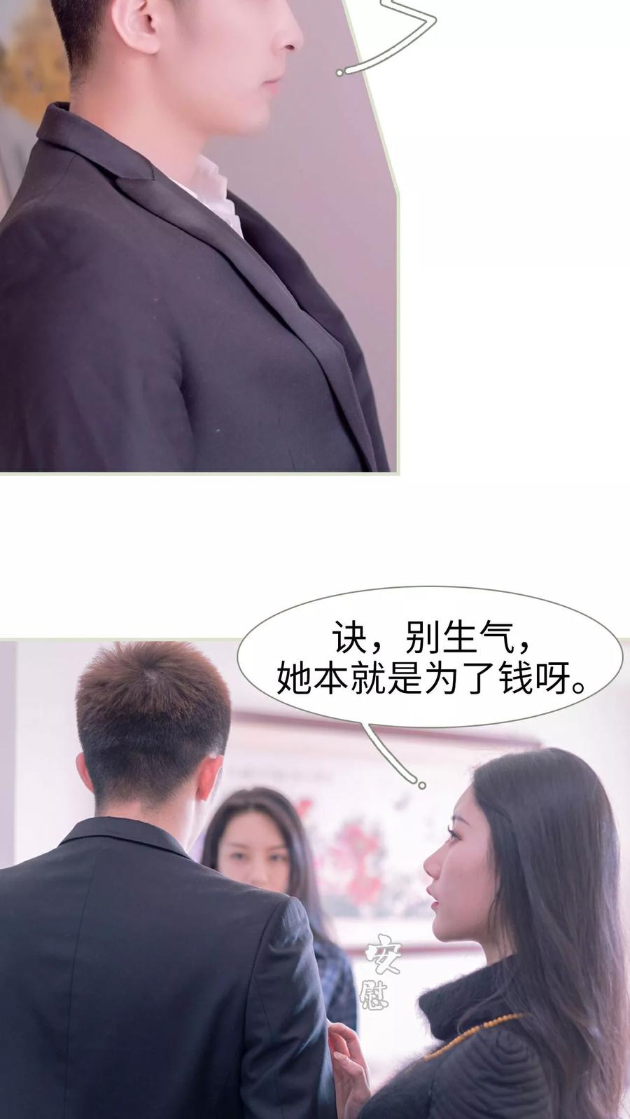 第14话-豪门蜜婚：拒爱亿万首席-剧能玩（第14张）