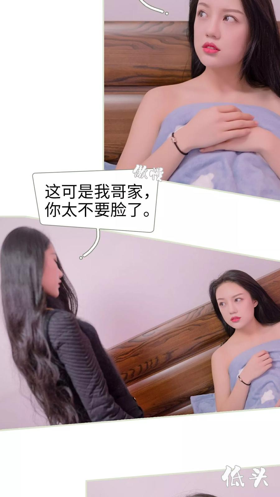 第14话-豪门蜜婚：拒爱亿万首席-剧能玩（第4张）