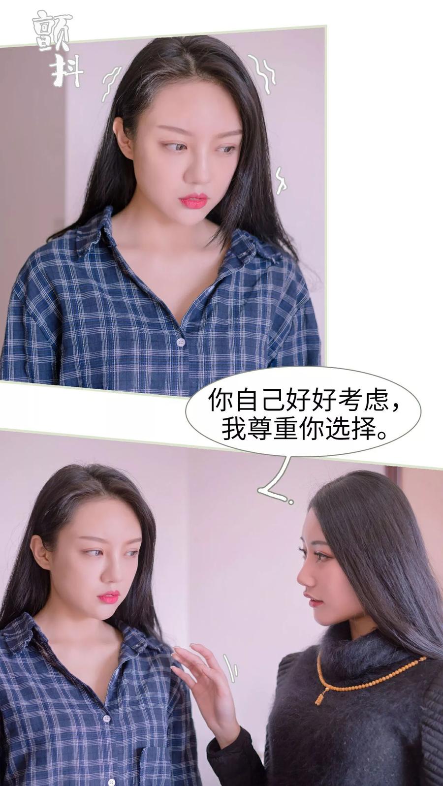 第14话-豪门蜜婚：拒爱亿万首席-剧能玩（第10张）