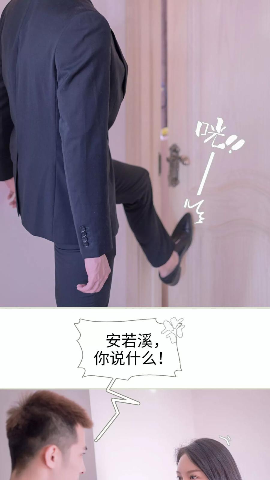 第14话-豪门蜜婚：拒爱亿万首席-剧能玩（第12张）