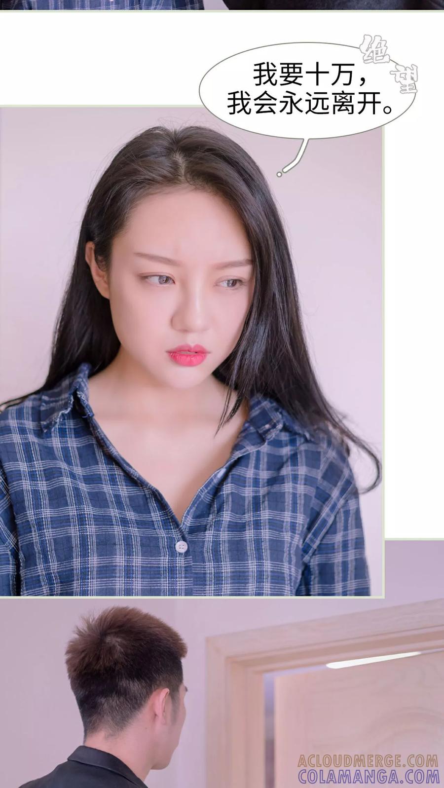 第14话-豪门蜜婚：拒爱亿万首席-剧能玩（第11张）