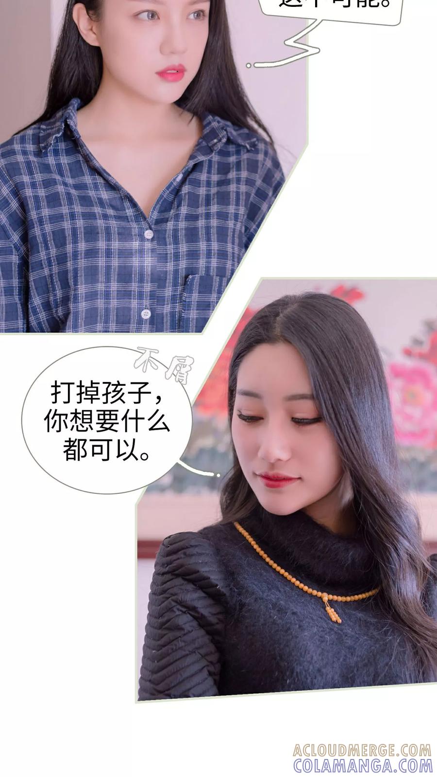 第14话-豪门蜜婚：拒爱亿万首席-剧能玩（第9张）