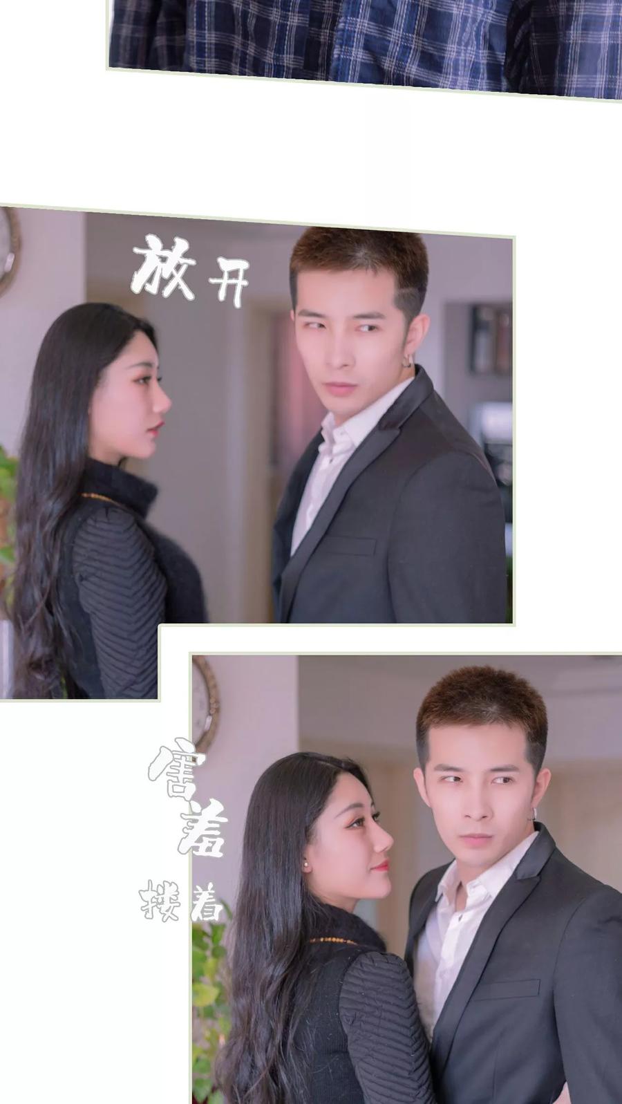 第14话-豪门蜜婚：拒爱亿万首席-剧能玩（第20张）