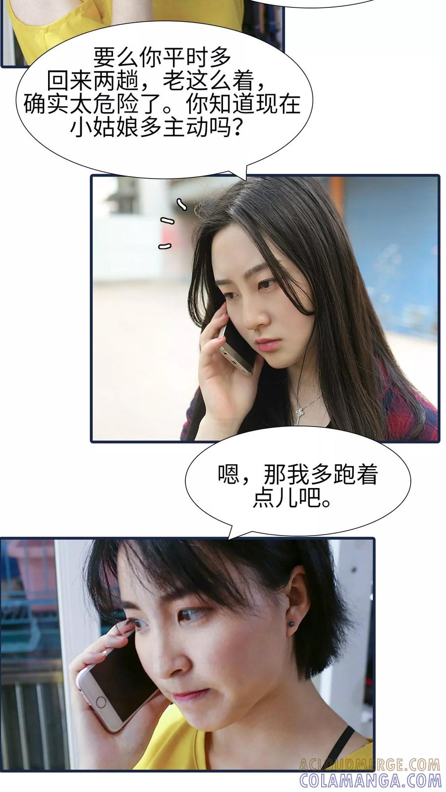 第14话-萌宠情缘-剧能玩（第5张）