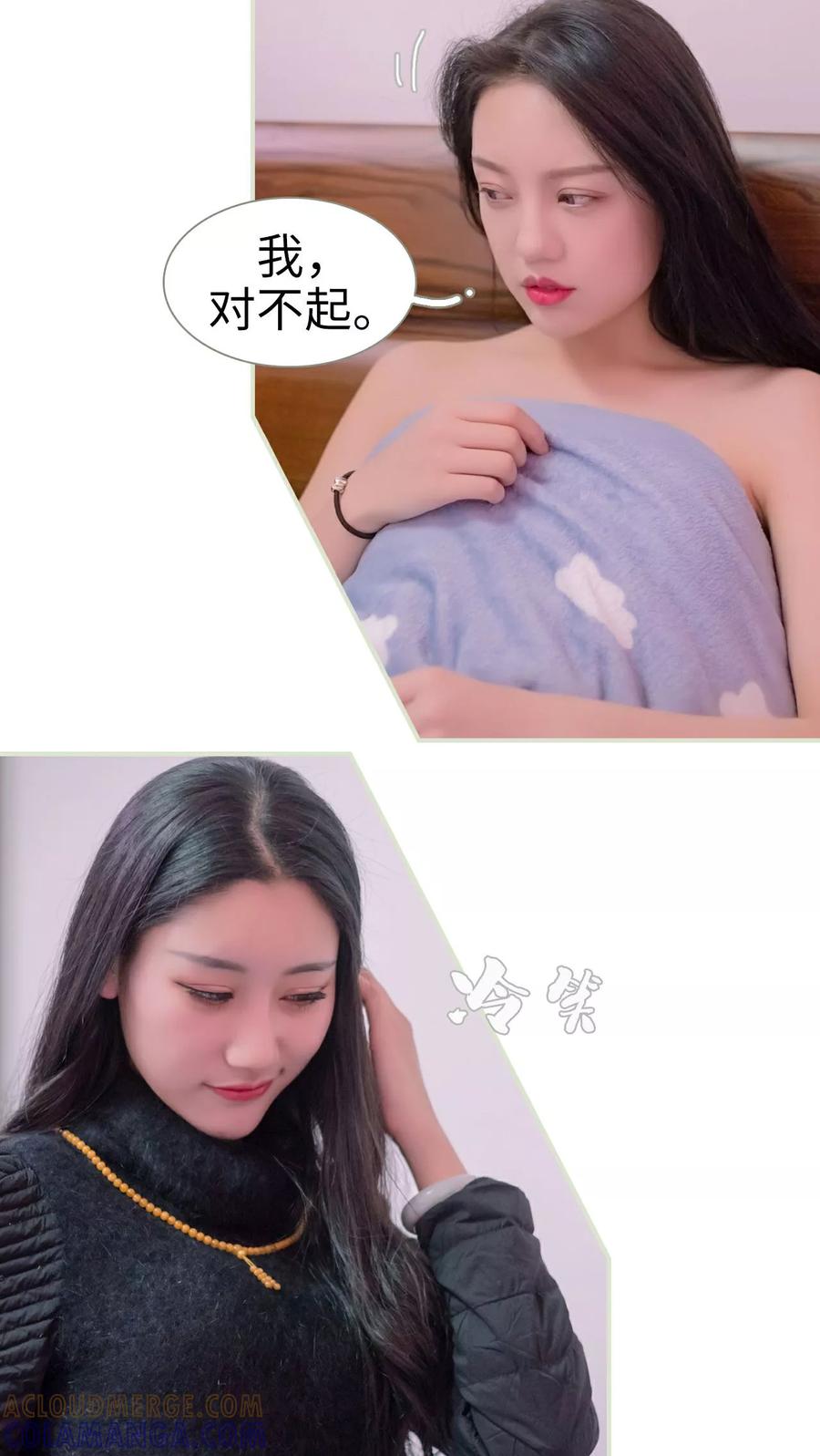 第14话-豪门蜜婚：拒爱亿万首席-剧能玩（第5张）