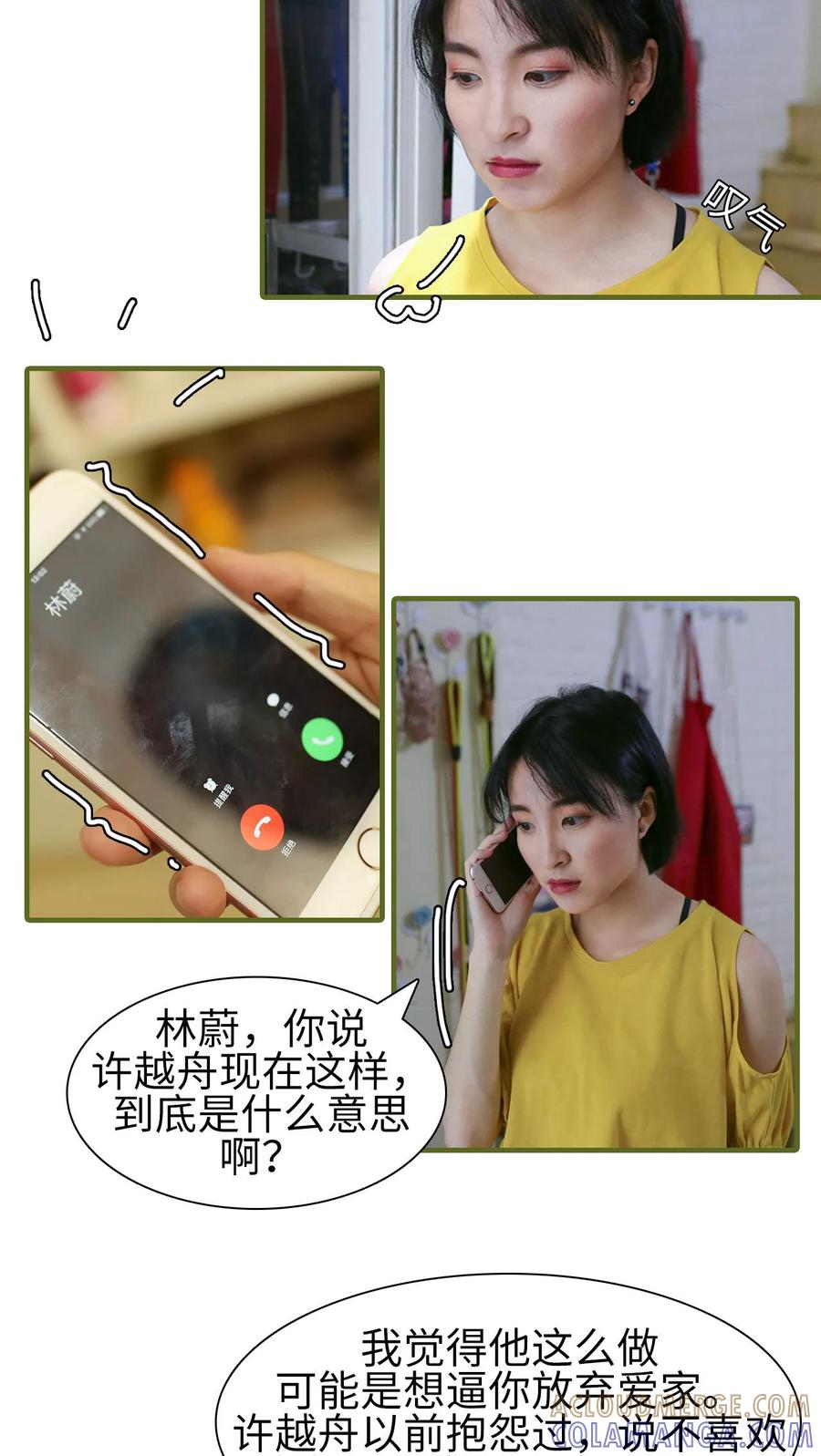 第14话-萌宠情缘-剧能玩（第3张）