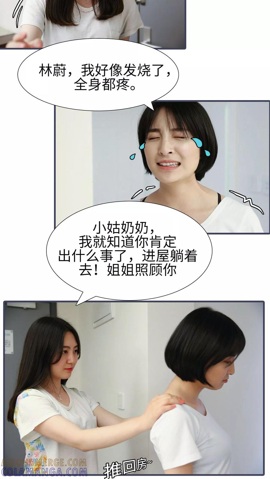 第15话-萌宠情缘-剧能玩（第7张）