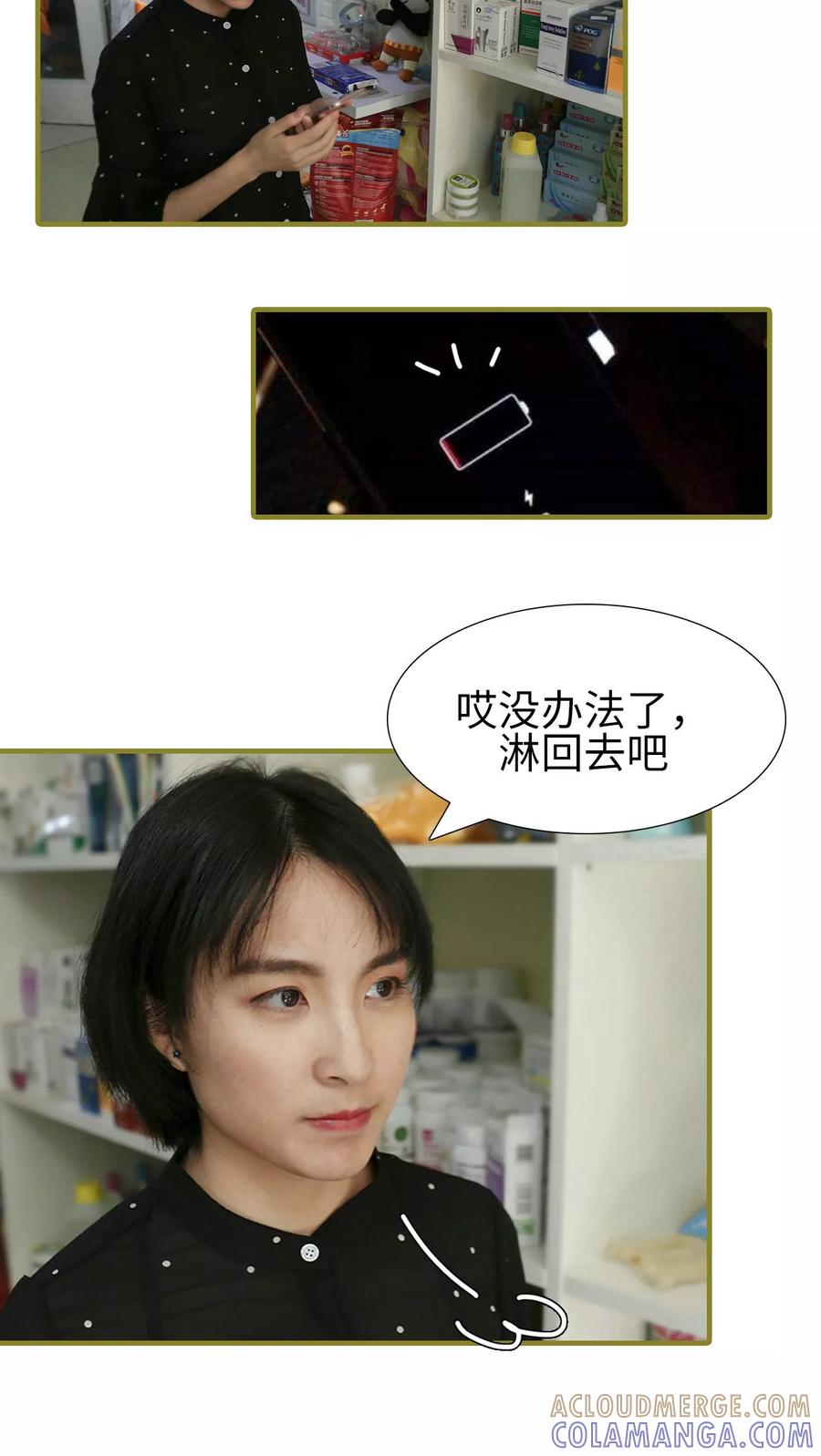 第15话-萌宠情缘-剧能玩（第3张）