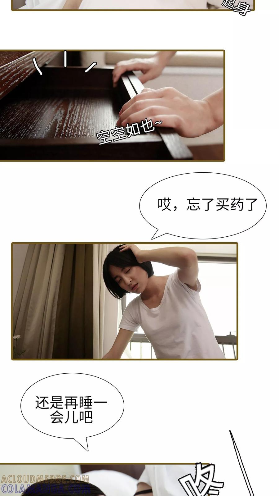 第15话-萌宠情缘-剧能玩（第5张）