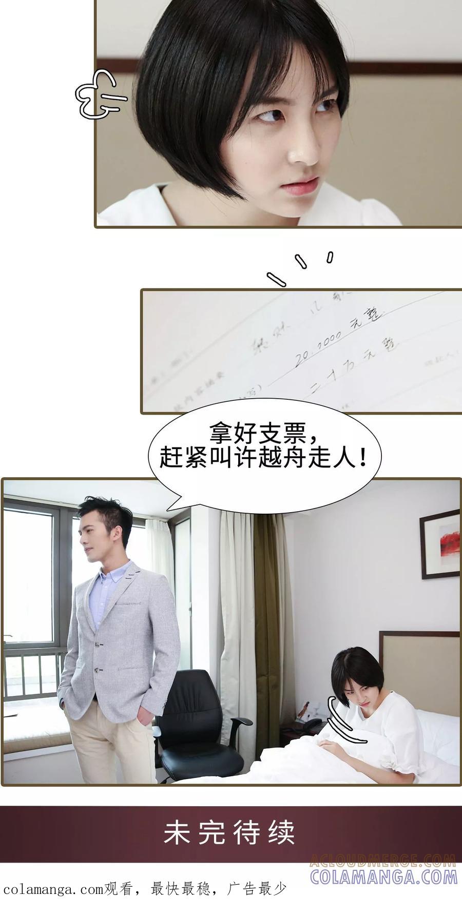 第15话-萌宠情缘-剧能玩（第14张）