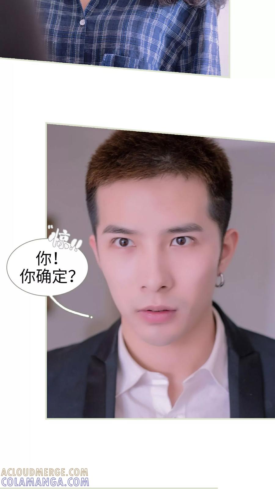 第15话-豪门蜜婚：拒爱亿万首席-剧能玩（第5张）