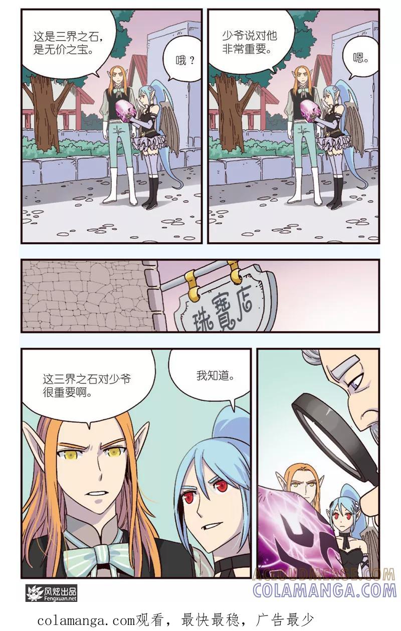 第11话上拉兹兹的克星-超萌天使-风炫动漫（第12张）