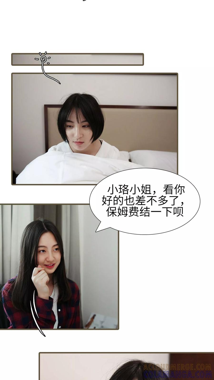 第15话-萌宠情缘-剧能玩（第8张）