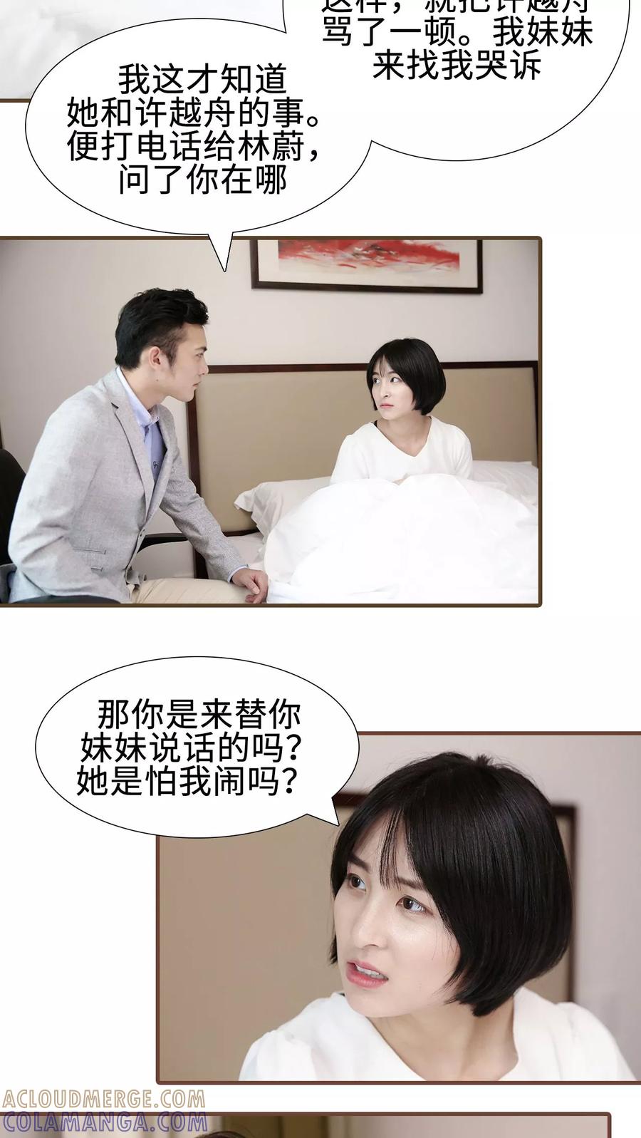 第15话-萌宠情缘-剧能玩（第11张）