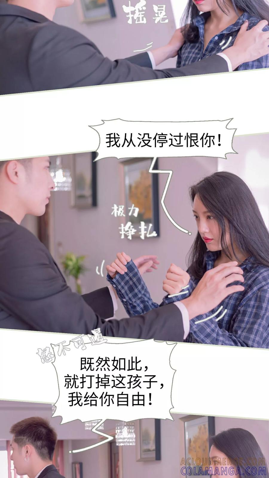 第15话-豪门蜜婚：拒爱亿万首席-剧能玩（第9张）