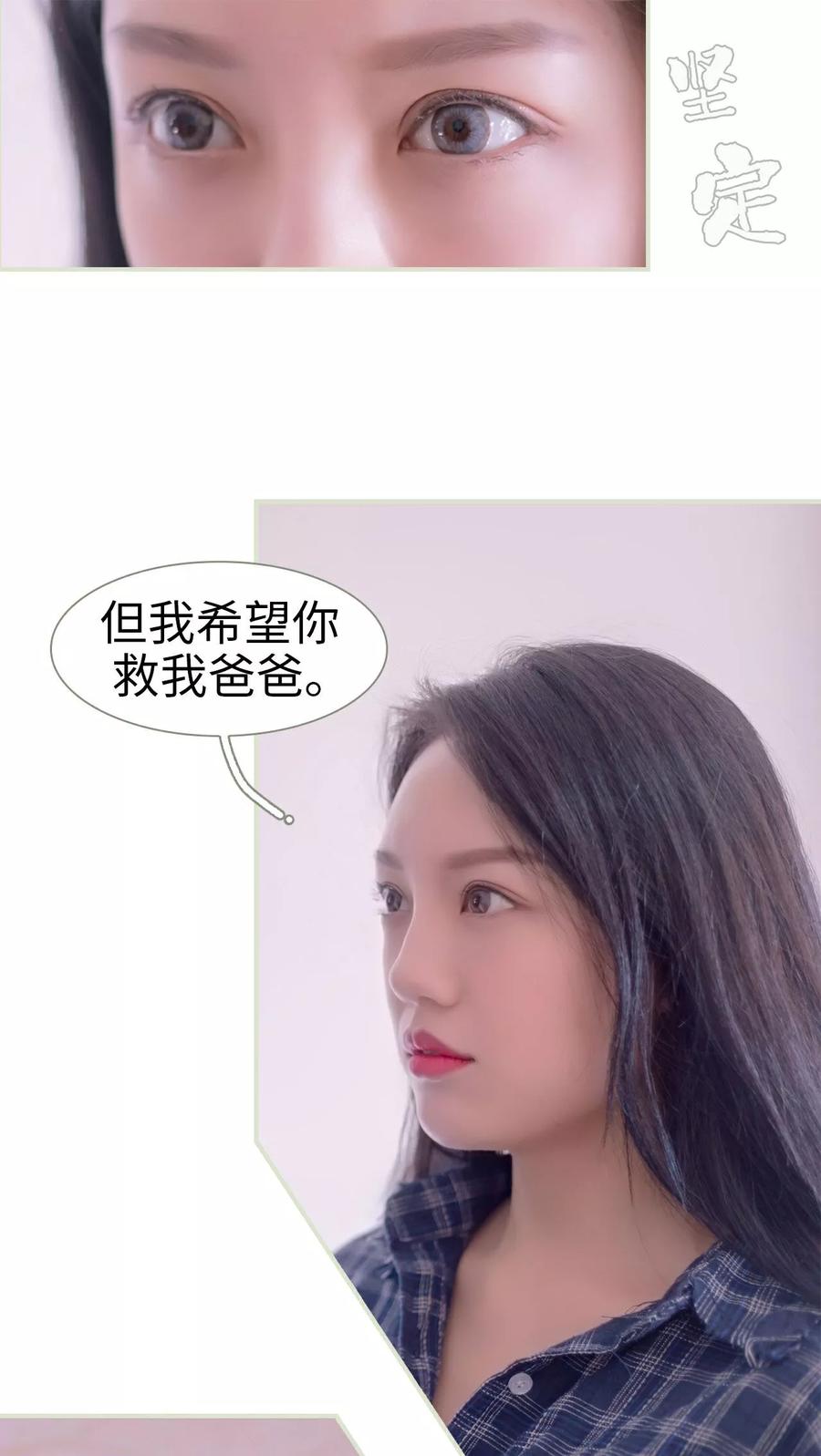 第15话-豪门蜜婚：拒爱亿万首席-剧能玩（第6张）