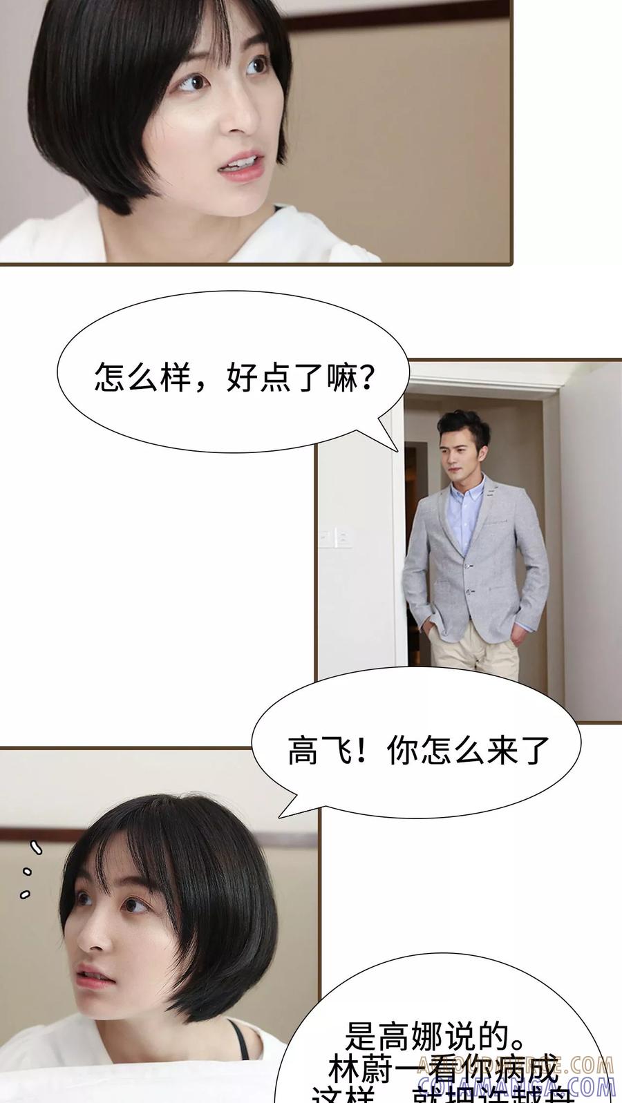 第15话-萌宠情缘-剧能玩（第10张）