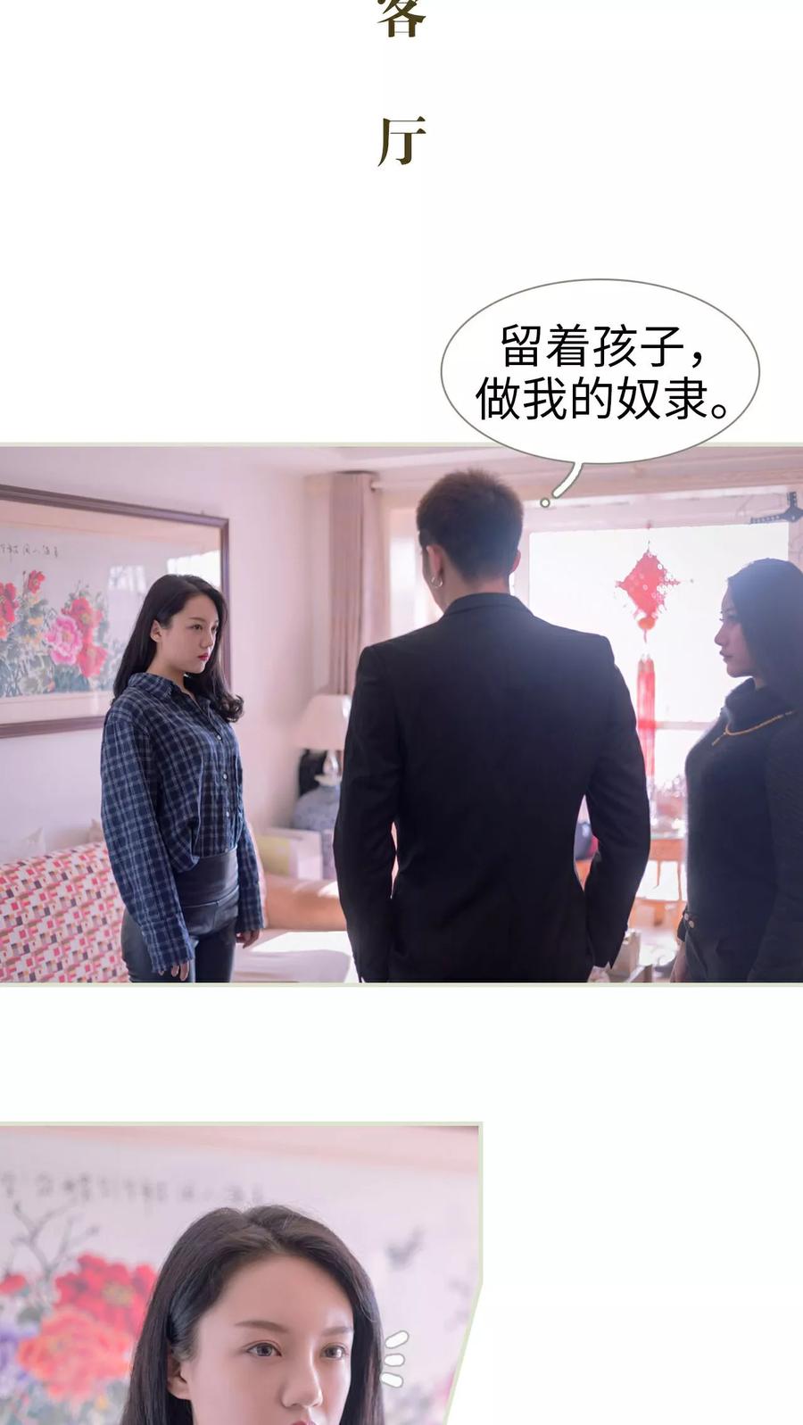 第15话-豪门蜜婚：拒爱亿万首席-剧能玩（第2张）