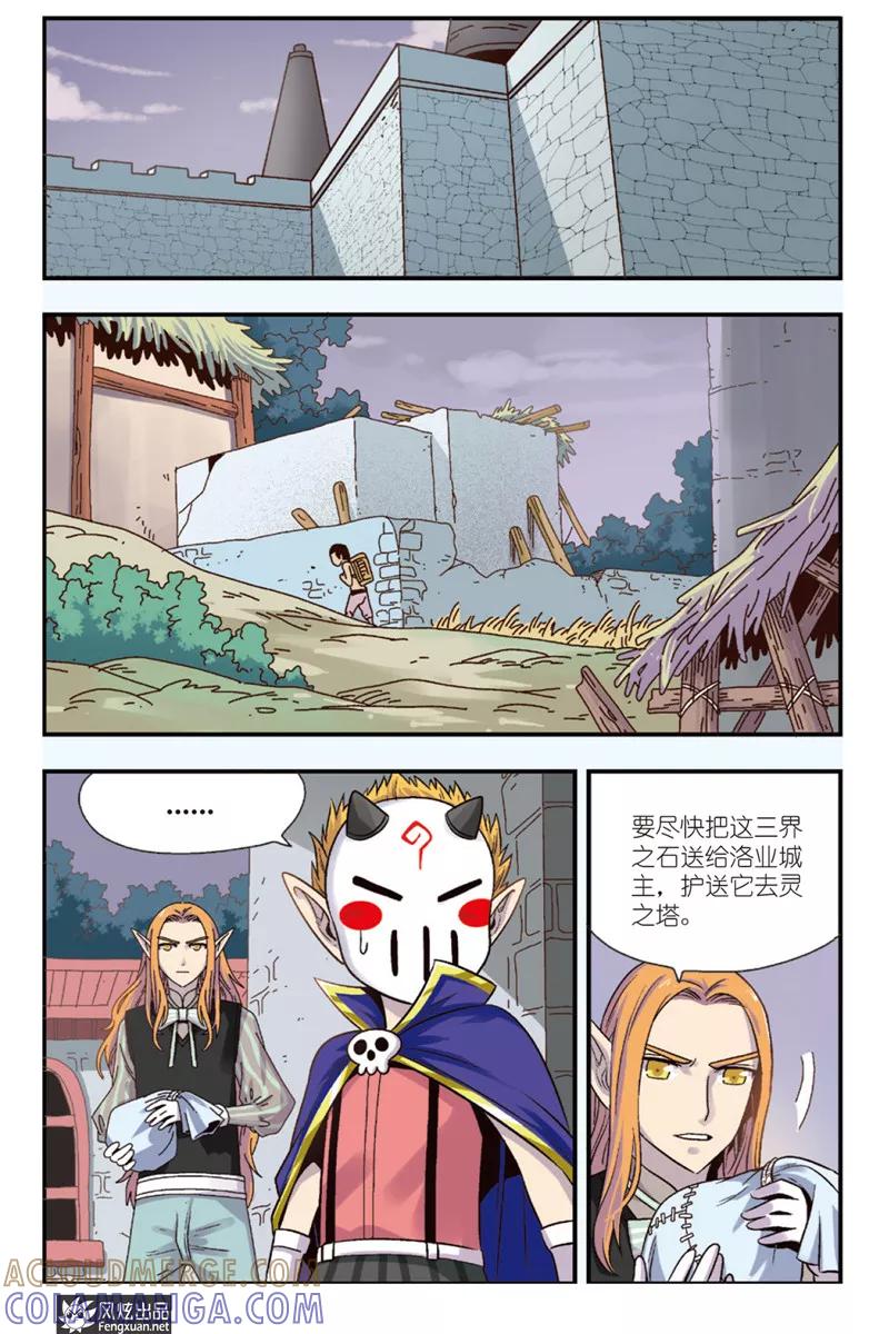 第11话上拉兹兹的克星-超萌天使-风炫动漫（第2张）