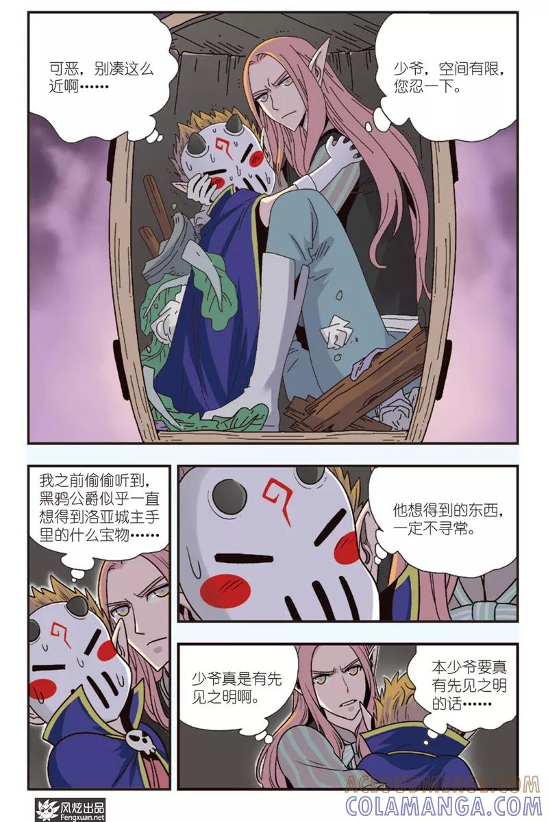 第11话上拉兹兹的克星-超萌天使-风炫动漫（第5张）