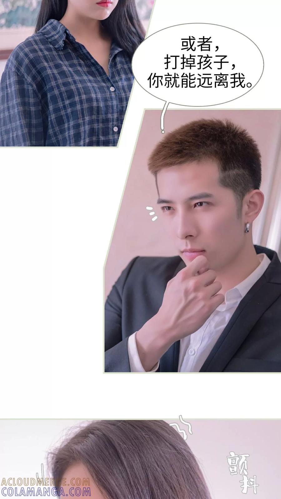 第15话-豪门蜜婚：拒爱亿万首席-剧能玩（第3张）