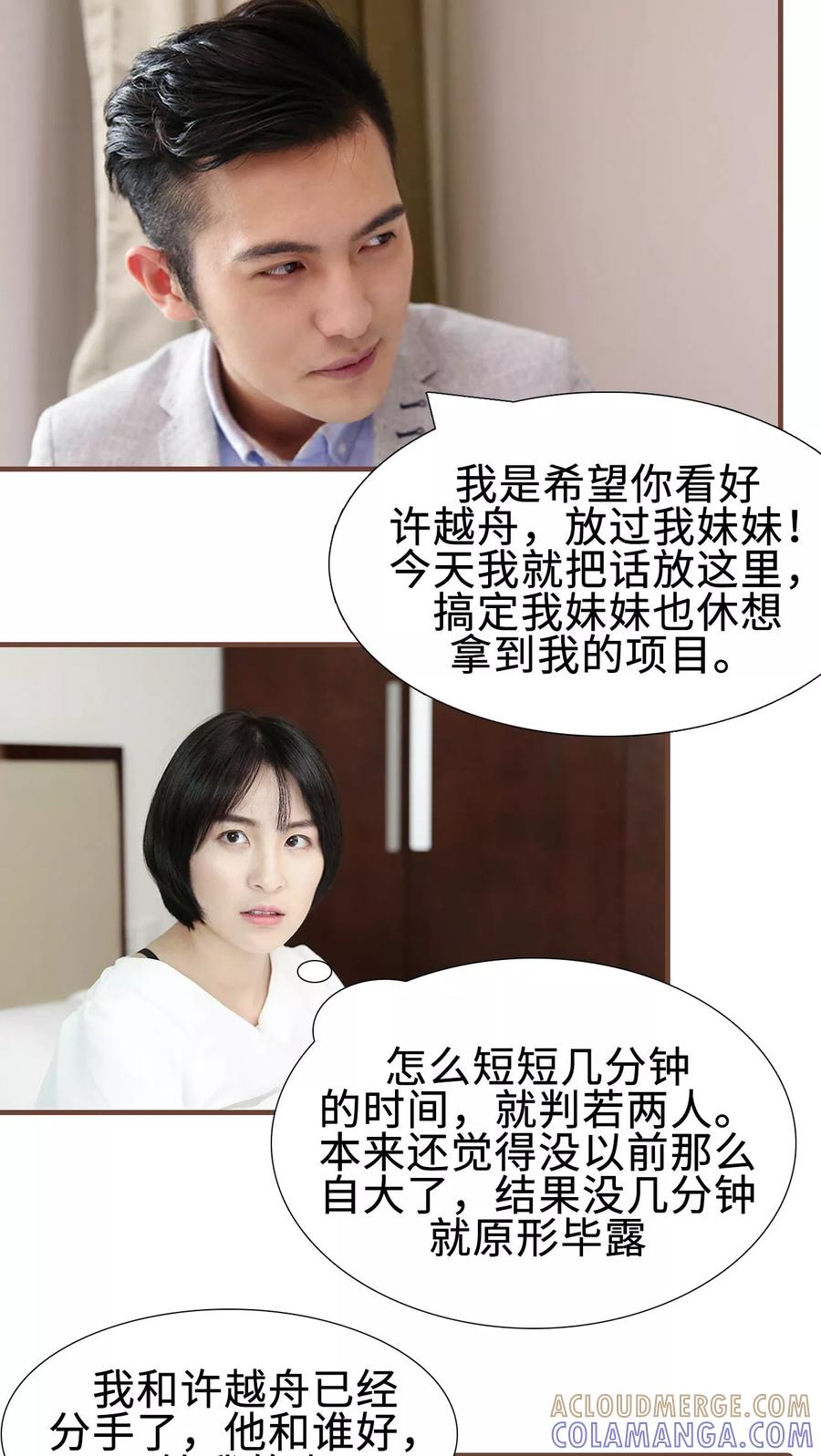 第15话-萌宠情缘-剧能玩（第12张）