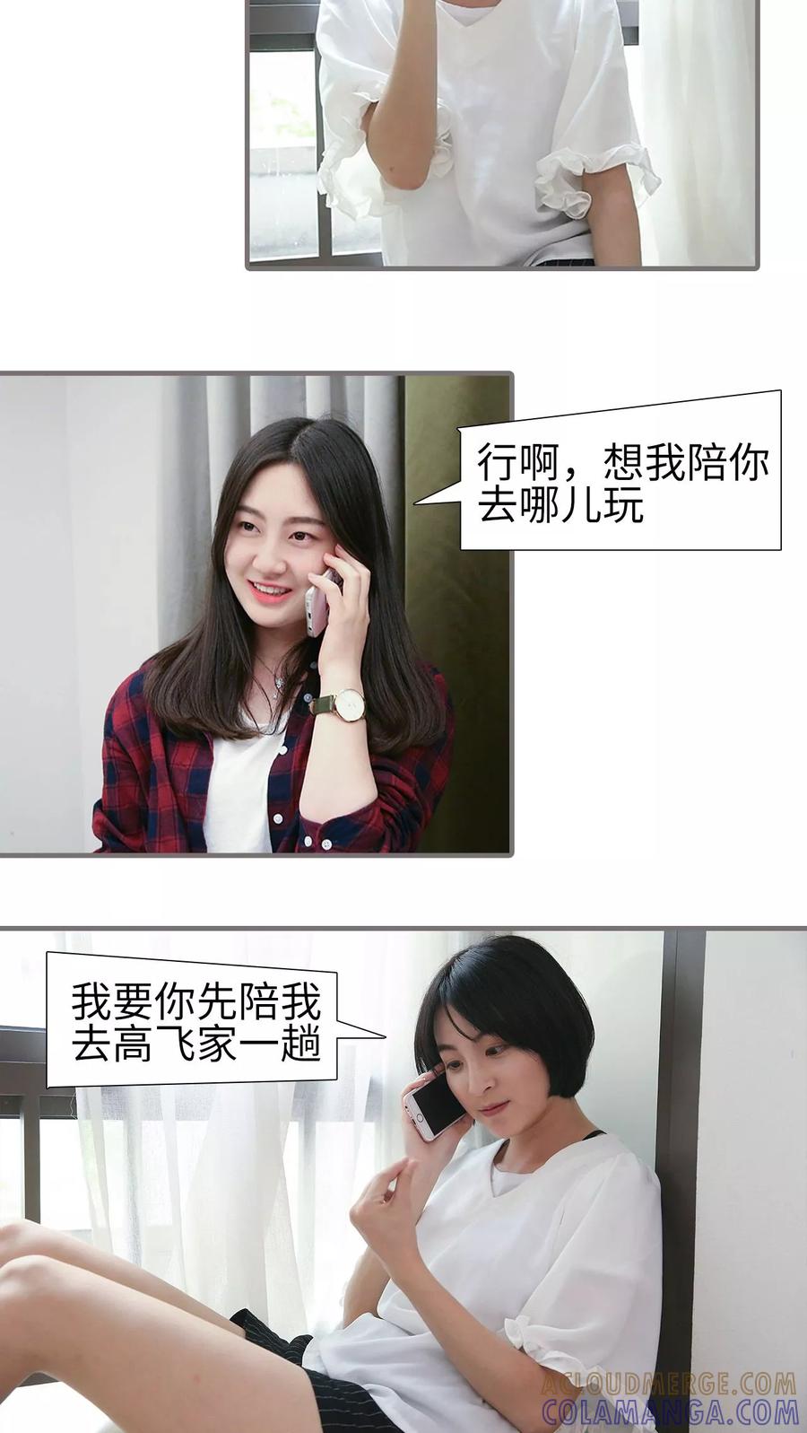 第16话-萌宠情缘-剧能玩（第3张）